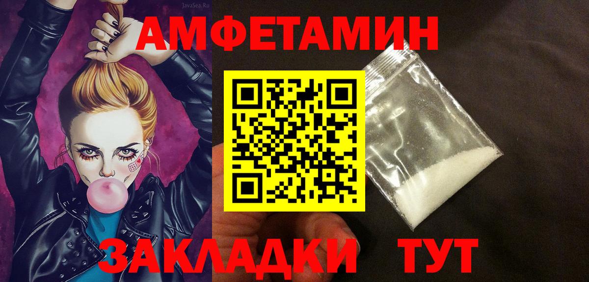Амфетамин  Вход с VPN  KRAKEN зеркало  Amphetamine Premium  Междуреченск 