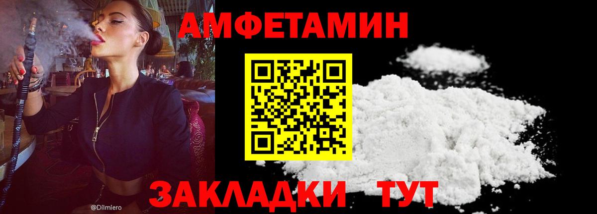 АМФ Розовый Междуреченск