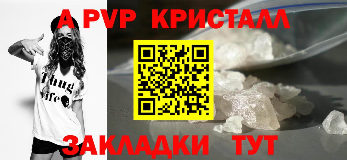 A-PVP  купить наркотики цена  Вход с VPN  Междуреченск  A PVP Crystall  Альфа ПВП VHQ  А ПВП кристаллы 