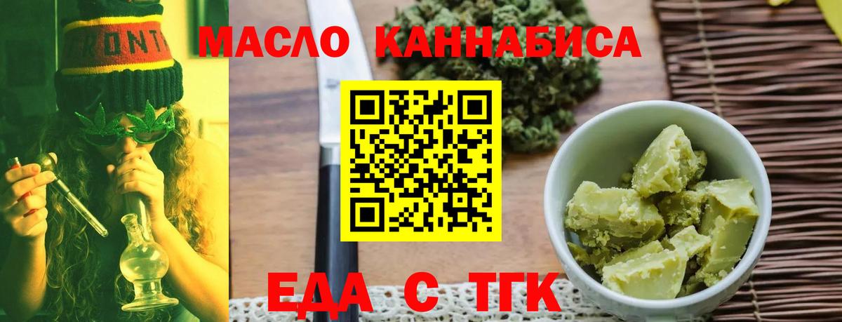 Междуреченск  Печенье с ТГК марихуана  Вход с VPN 