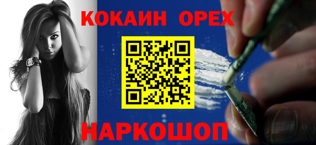 Кокаин 98% Междуреченск