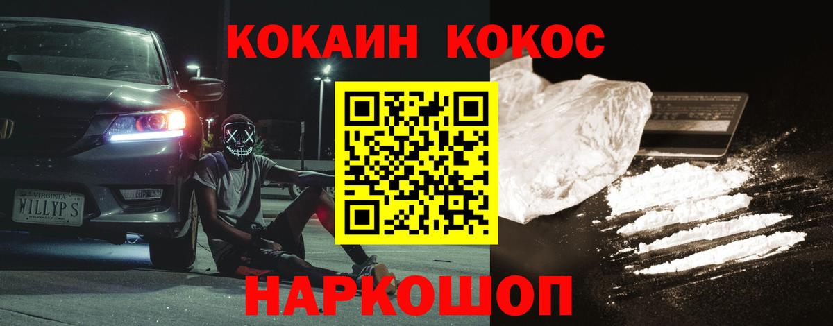 Кокаин FishScale  КОКАИН Fish Scale  Междуреченск  Вход с VPN 