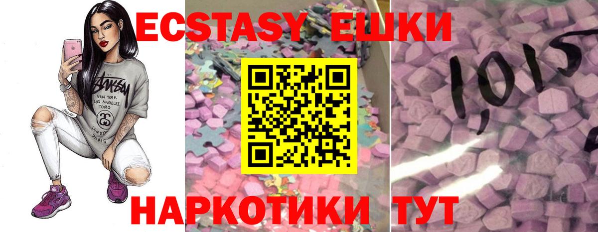 Экстази TESLA  Ecstasy  ЭКСТАЗИ 99%  Междуреченск  Вход с VPN 