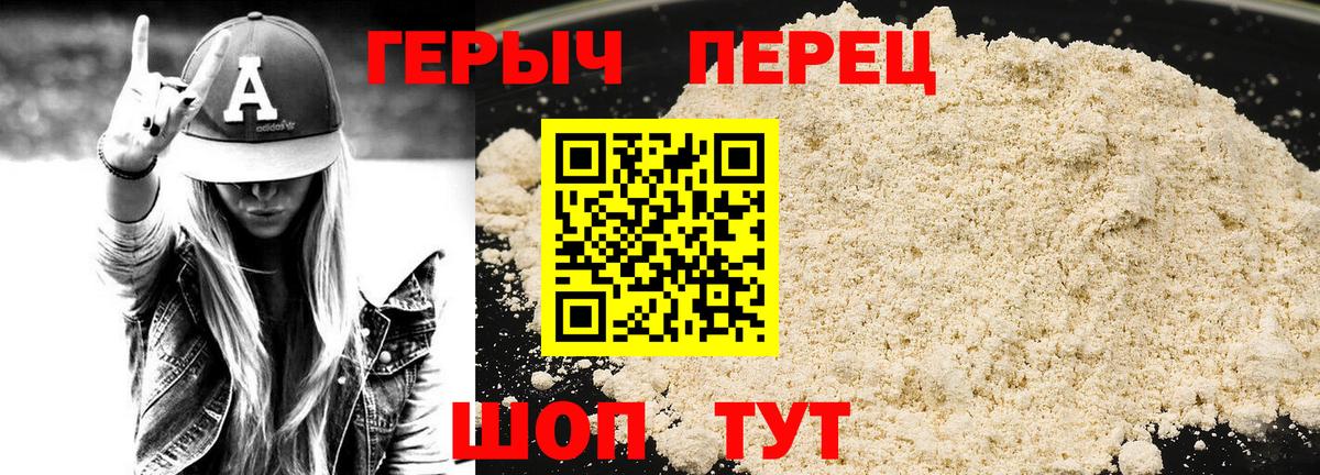 ГЕРОИН белый  Вход с VPN  Междуреченск 