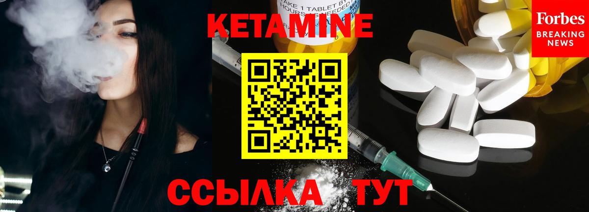 КЕТАМИН ketamine  Вход с VPN  Междуреченск  КЕТАМИН ketamine 