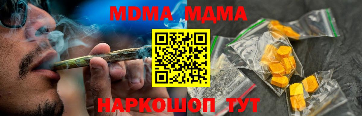 Междуреченск  MDMA молли  МДМА Molly  Вход с VPN 