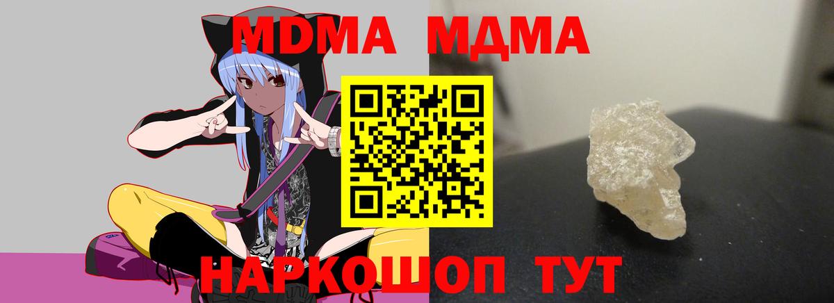 MDMA Molly Междуреченск