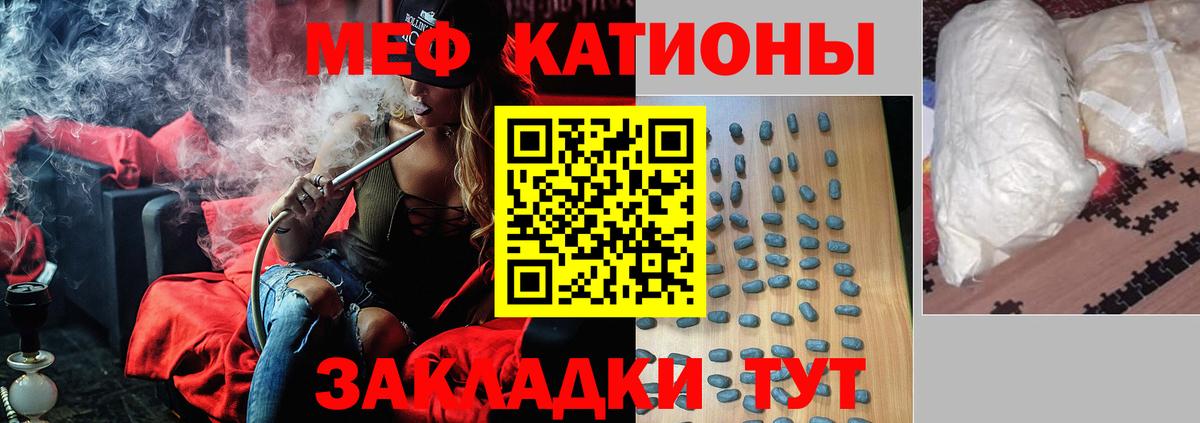 Меф  Мефедрон мука  Вход с VPN  Мефедрон кристаллы  сколько стоит  Междуреченск  МЕФ 