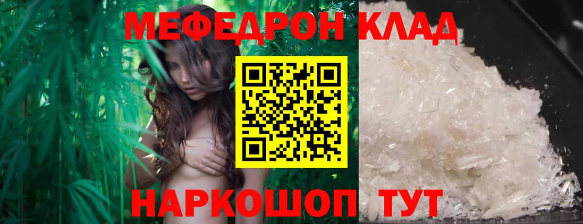 Меф кристаллы Междуреченск