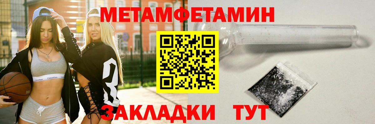 Метамфетамин Декстрометамфетамин 99.9%  Вход с VPN  Междуреченск  Метамфетамин Декстрометамфетамин 99.9% 