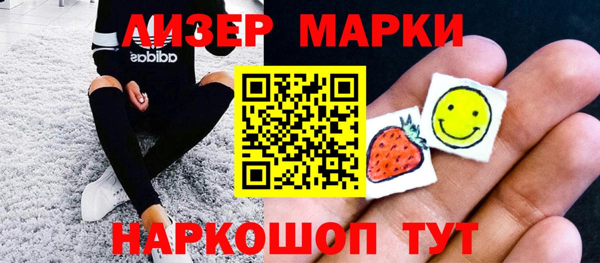 Марки 25I-NBOMe 1,8мг Междуреченск