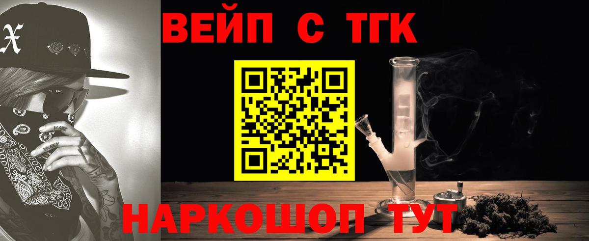 MEGA онион  Дистиллят ТГК THC oil  Вход с VPN  Междуреченск 