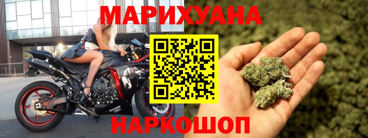 МАРИХУАНА AK-47  Вход с VPN  Каннабис конопля  Междуреченск 